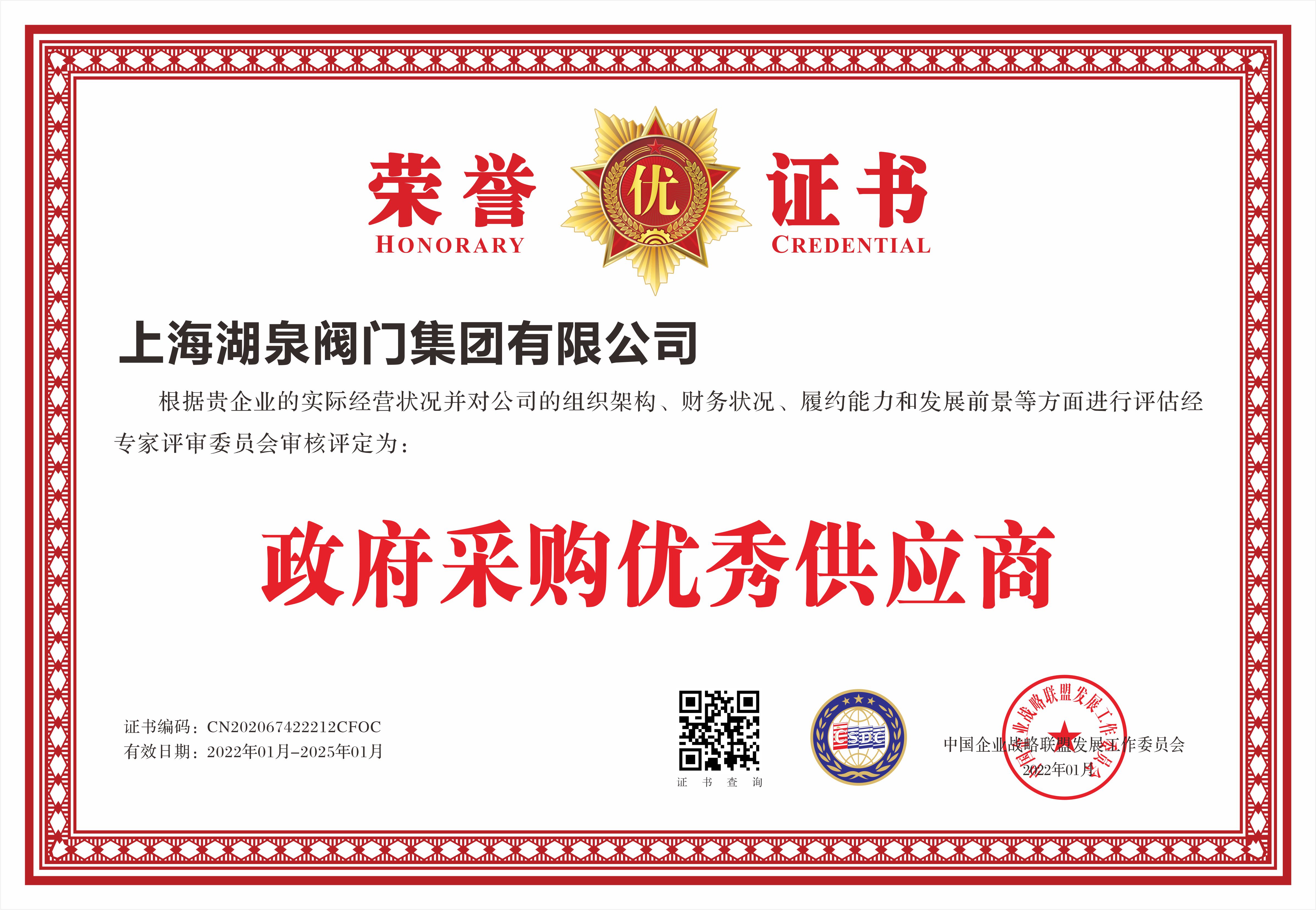 上海閥門(mén)廠