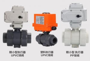 upvc電動球閥DN20(型號，廠家)