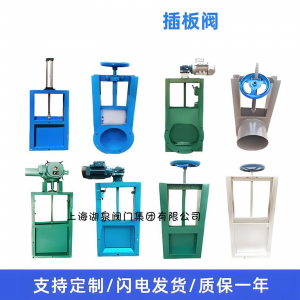 耐高溫1000C電動插板閥，專業電動插板閥